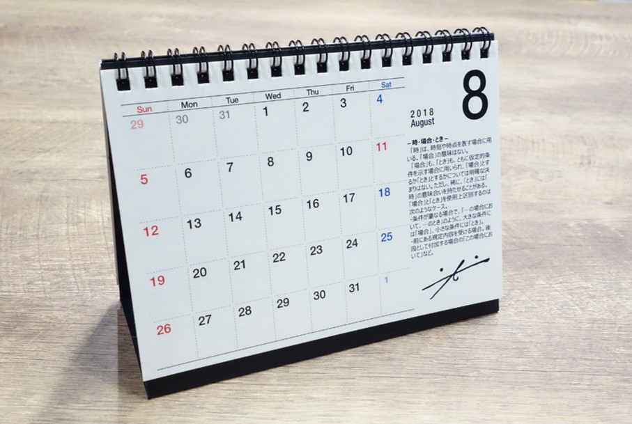ブログ用_カレンダー2